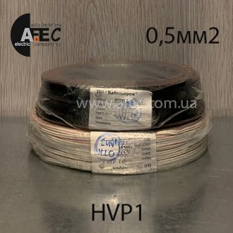 Провод ШВП 2*0,5мм2 Провод ШВП 2*0,5мм2