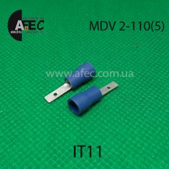 Клемма изолированная штыревая (папа) серии 2.8 мм под кабель 1.5-2.5мм2 MDV2-110(5)