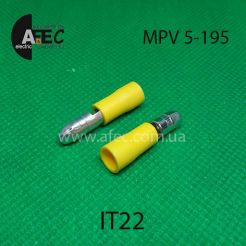 Клемма частично изолированная штыревая (папа)  серии d5 мм под кабель 4-6мм (MPD5-195)