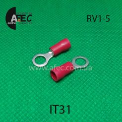 Клемма кольцевая d5мм под кабель 0,5-1,5мм2 RV1-5