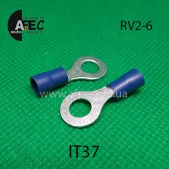 Клема кільцева d6мм під кабель 1.5-2,5мм2 RV2-6